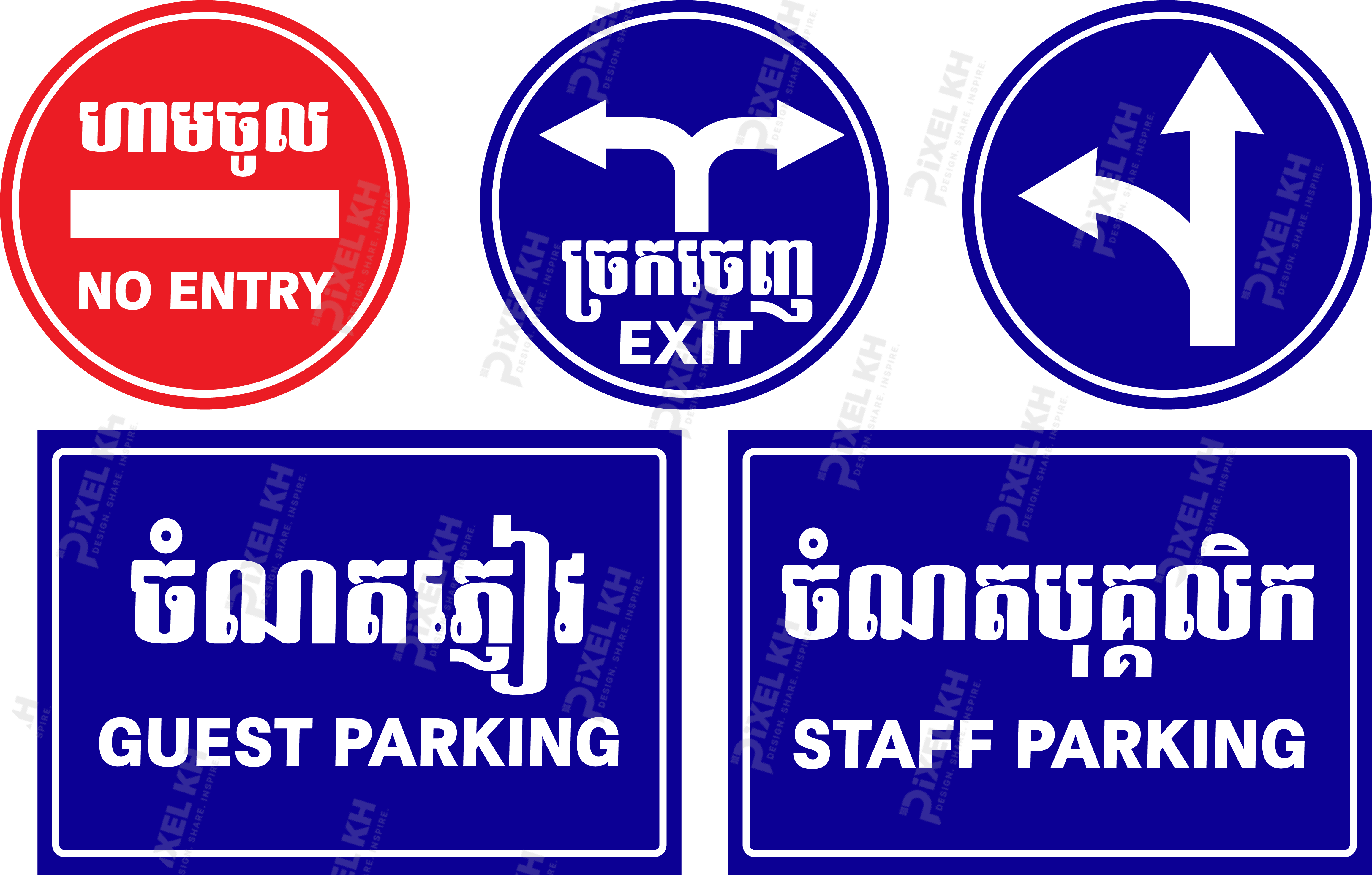 Cambodian Traffic and Parking Signs: No