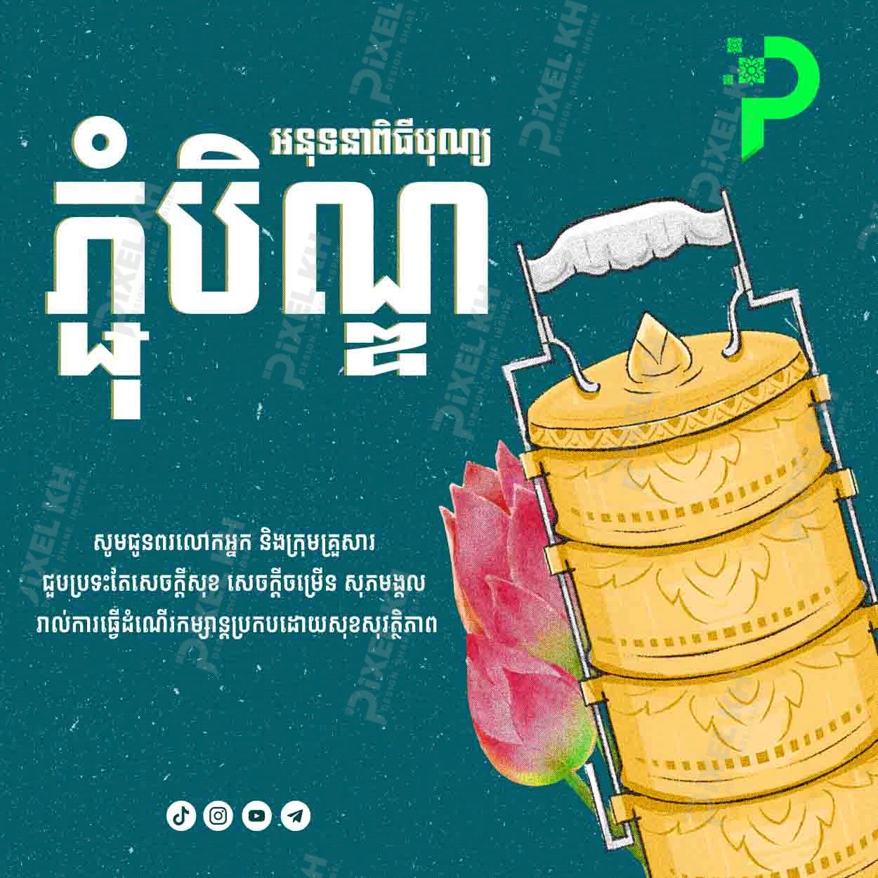 Happy Pchum Ben Days
